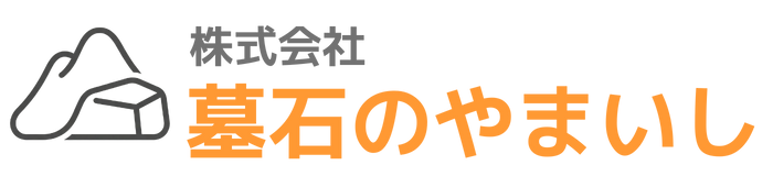 株式会社墓石のやまいし