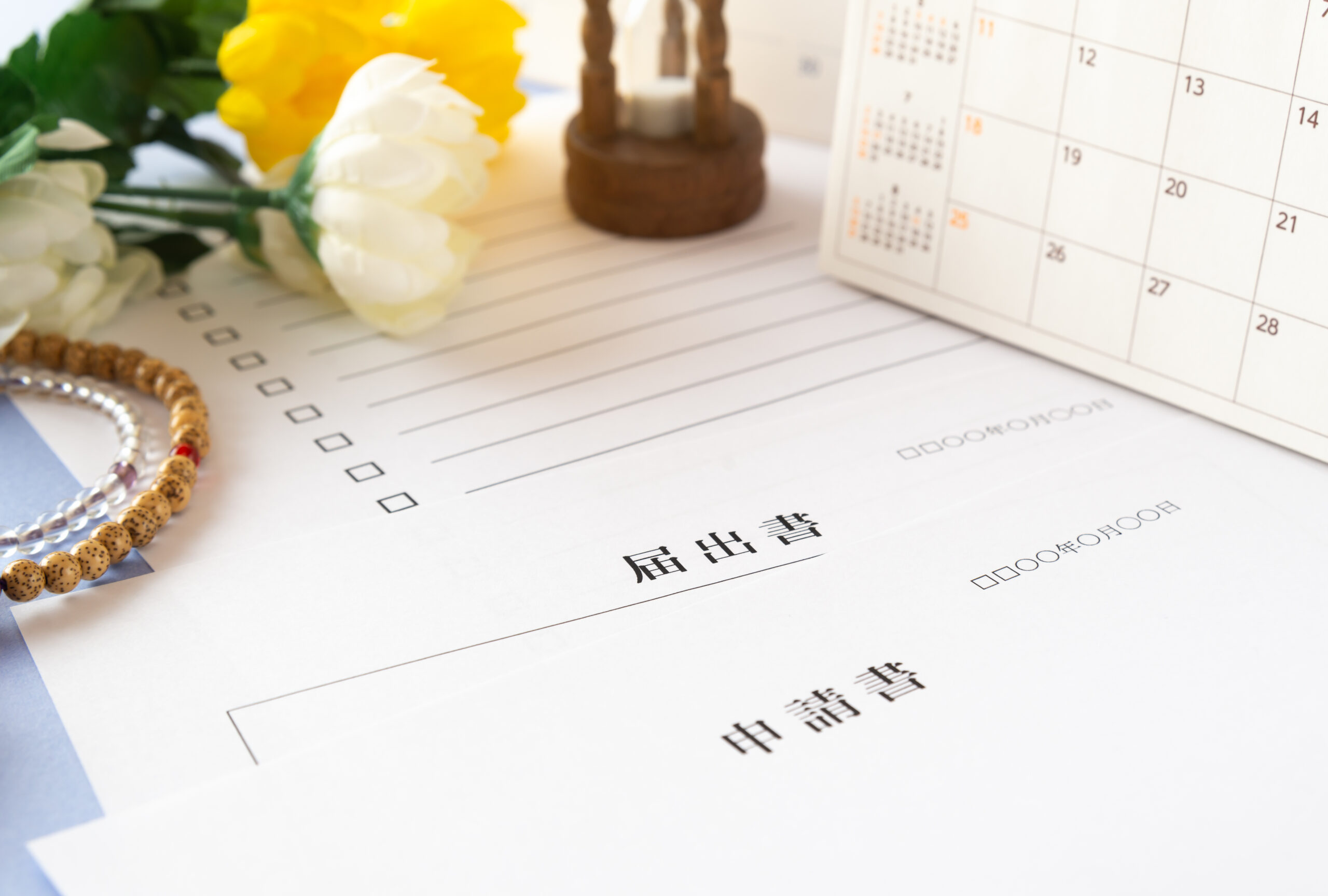 行政機関への手続きを代行